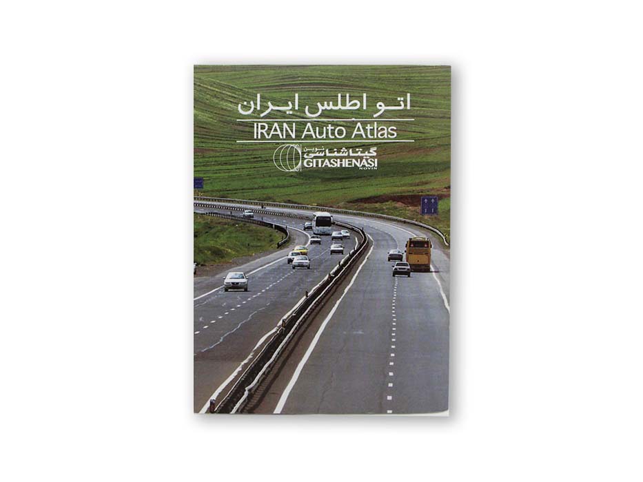کتاب اتواطلس ایران