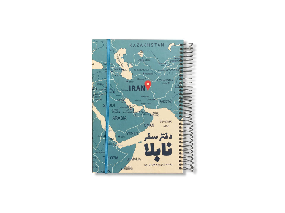 دفتر سفر نابلا
